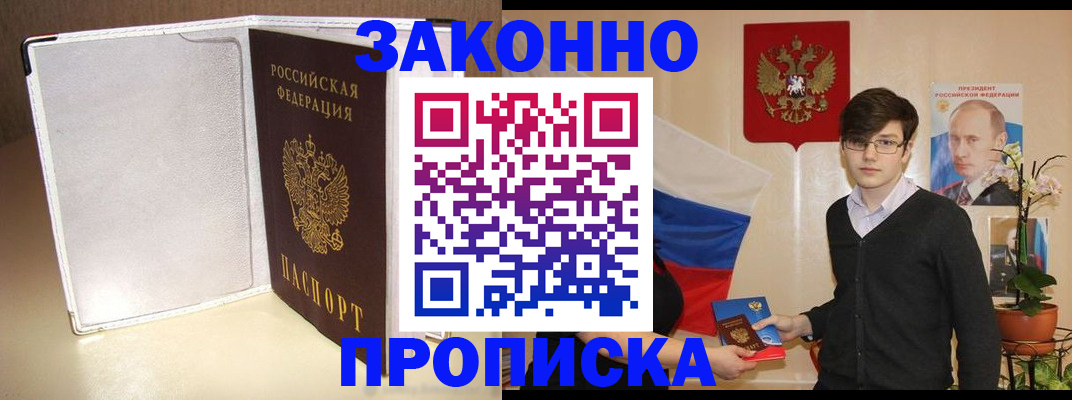 временная регистрация поиск в Богородске
