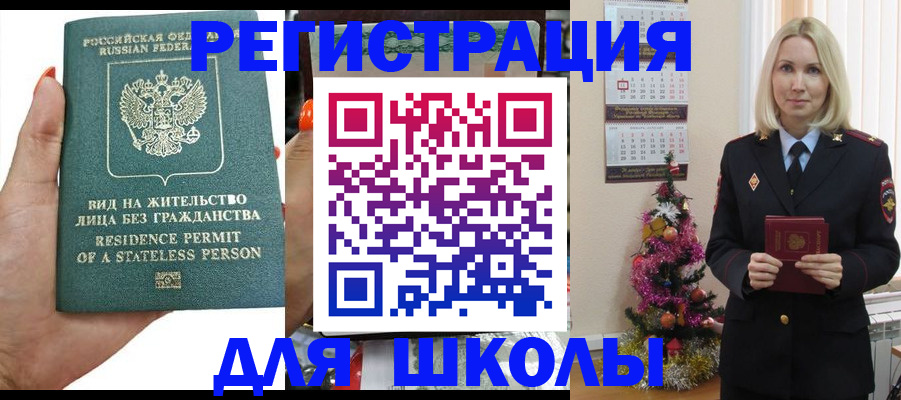 временная регистрация собственник в Богородске