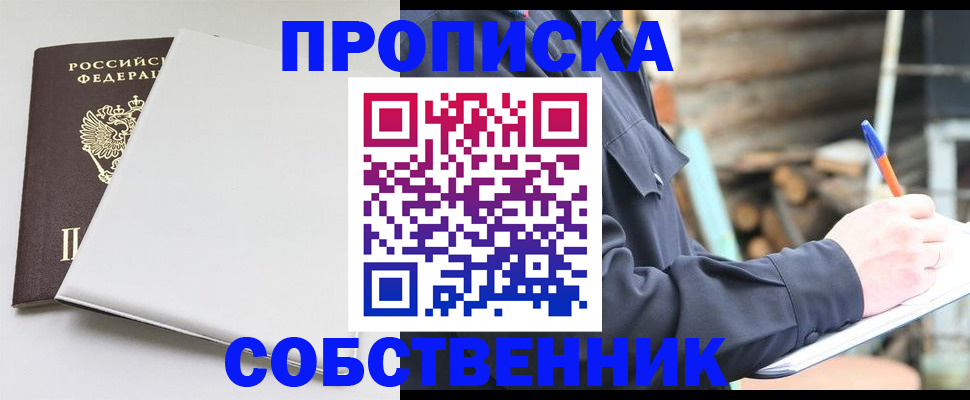 временная регистрация недорого в Богородске
